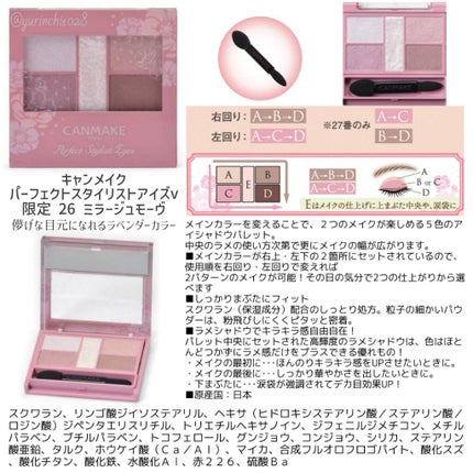 パーフェクトスタイリストアイズ/キャンメイク/アイシャドウパレットを使ったクチコミ(4枚目)