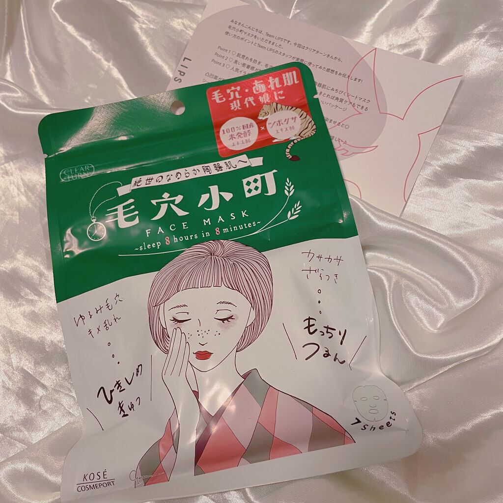 毛穴小町マスク		/クリアターン/シートマスク・パックを使ったクチコミ（1枚目）