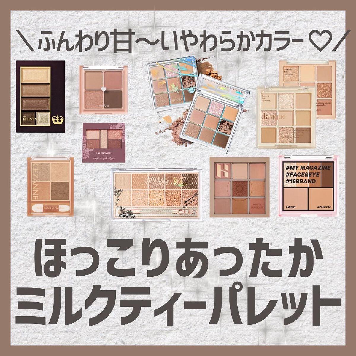 ショコラスウィート アイズ ソフトマット/リンメル ロンドン/アイシャドウパレットを使ったクチコミ(1枚目)