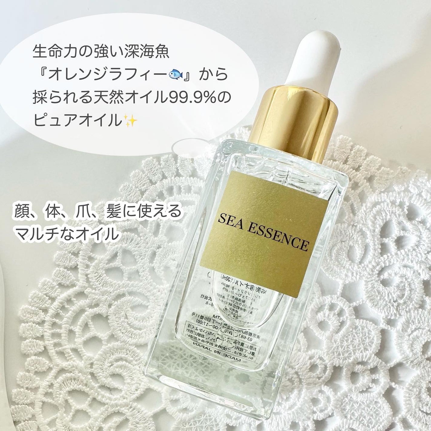 オレンジラフィーオイル/SEA ESSENCE/フェイスオイルを使ったクチコミ(2枚目)