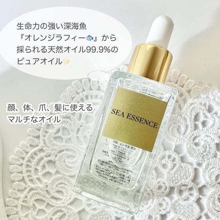 オレンジラフィーオイル/SEA ESSENCE/フェイスオイルを使ったクチコミ(2枚目)