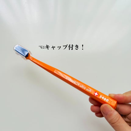 CURAPROX CS 5460/CURAPROX/歯ブラシを使ったクチコミ(2枚目)