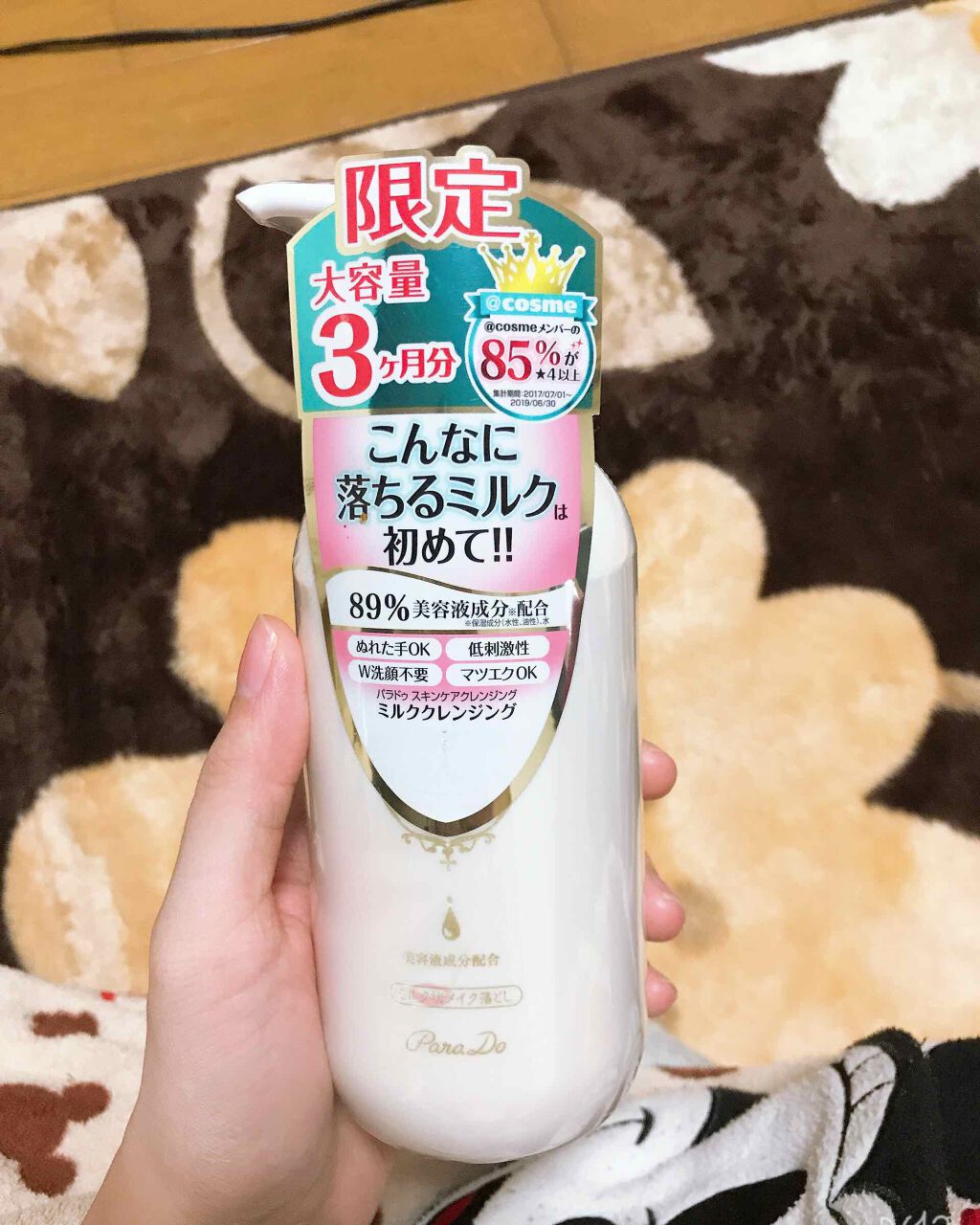 スキンケアクレンジング/パラドゥ/ミルククレンジングを使ったクチコミ（2枚目）