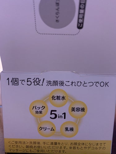 リンクルジェルクリーム Ｎ/なめらか本舗/オールインワン化粧品を使ったクチコミ（2枚目）