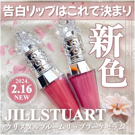 ジルスチュアート クリスタルブルーム リップブーケ セラム/JILL STUART/リッププランパーを使ったクチコミ(1枚目)