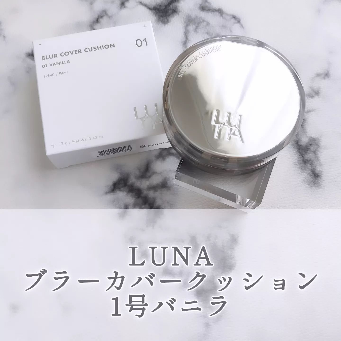 ブラーカバークッション/LUNA/クッションファンデーションを使ったクチコミ（1枚目）