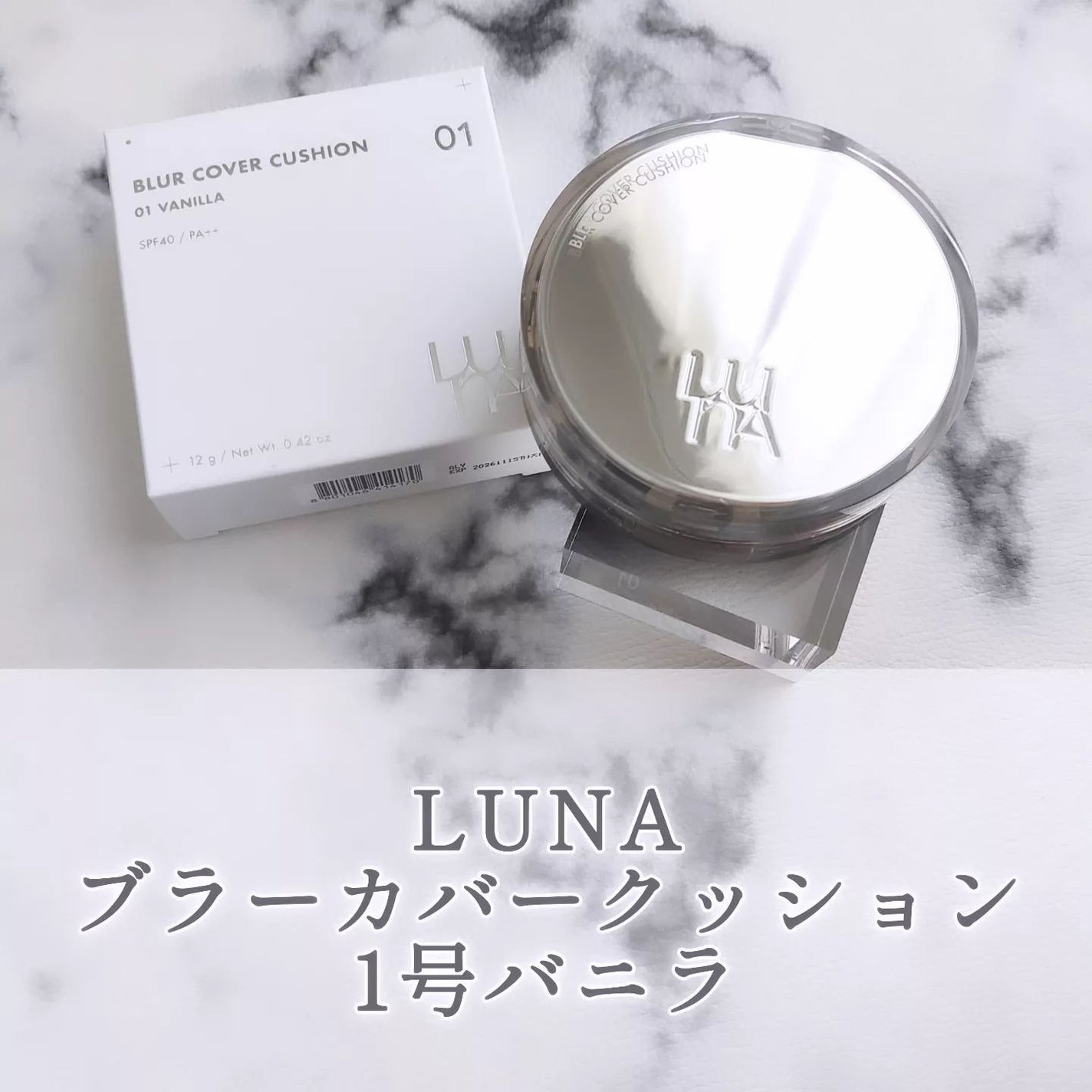 ブラーカバークッション/LUNA/クッションファンデーションを使ったクチコミ(1枚目)
