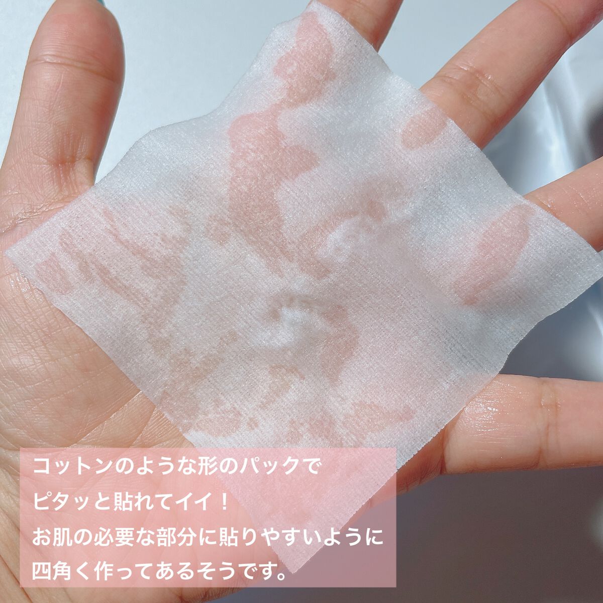 ウォンジョンヨ モイストアップレディスキンパック N/Wonjungyo/シートマスク・パックを使ったクチコミ（3枚目）