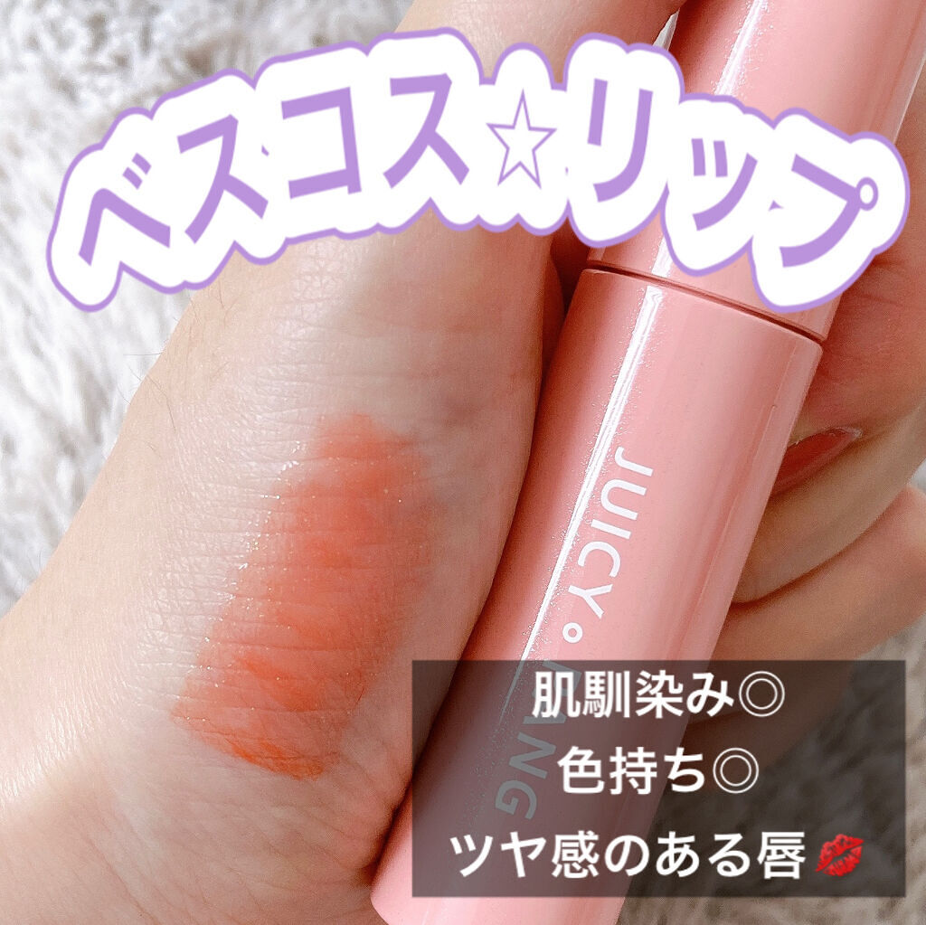 アピュー ジューシーパン スパークリングティント/A’pieu/口紅を使ったクチコミ（1枚目）