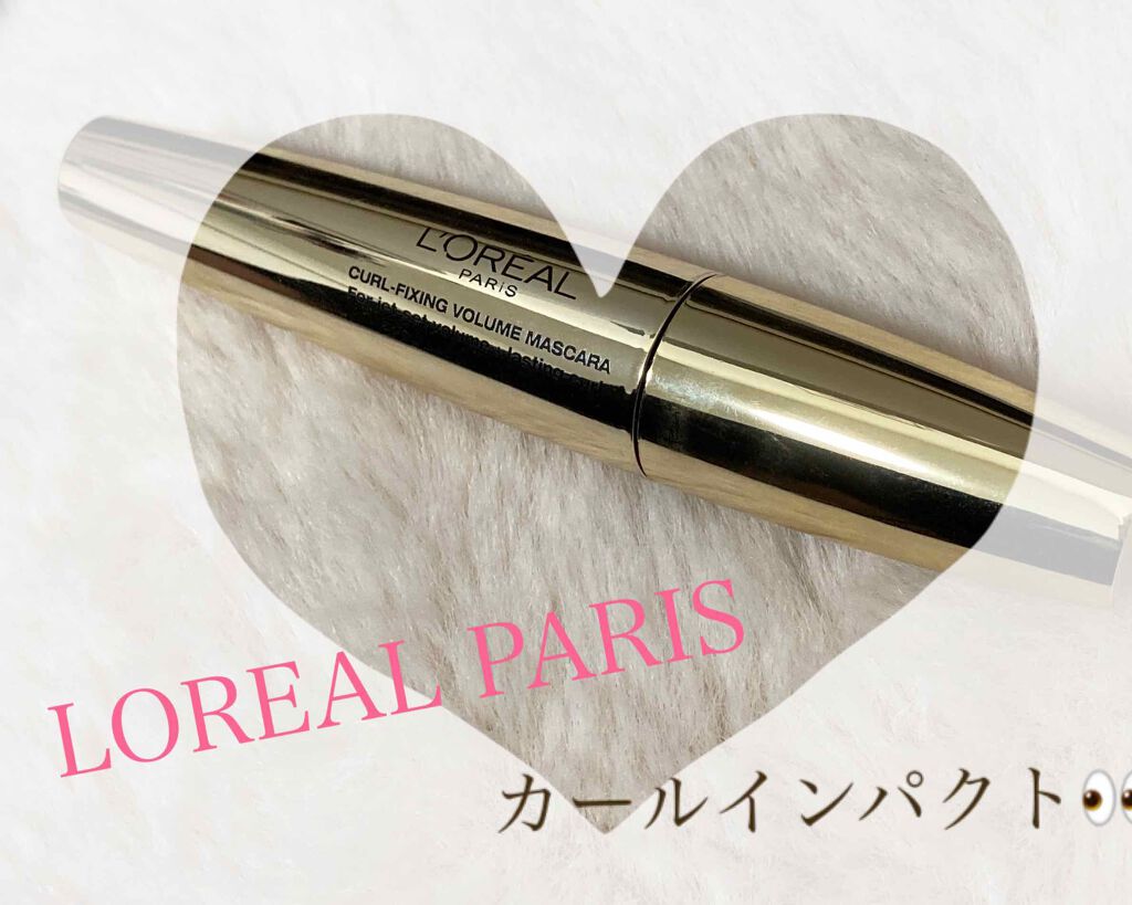 カールインパクト コラーゲン/ロレアル パリ/マスカラを使ったクチコミ(1枚目)
