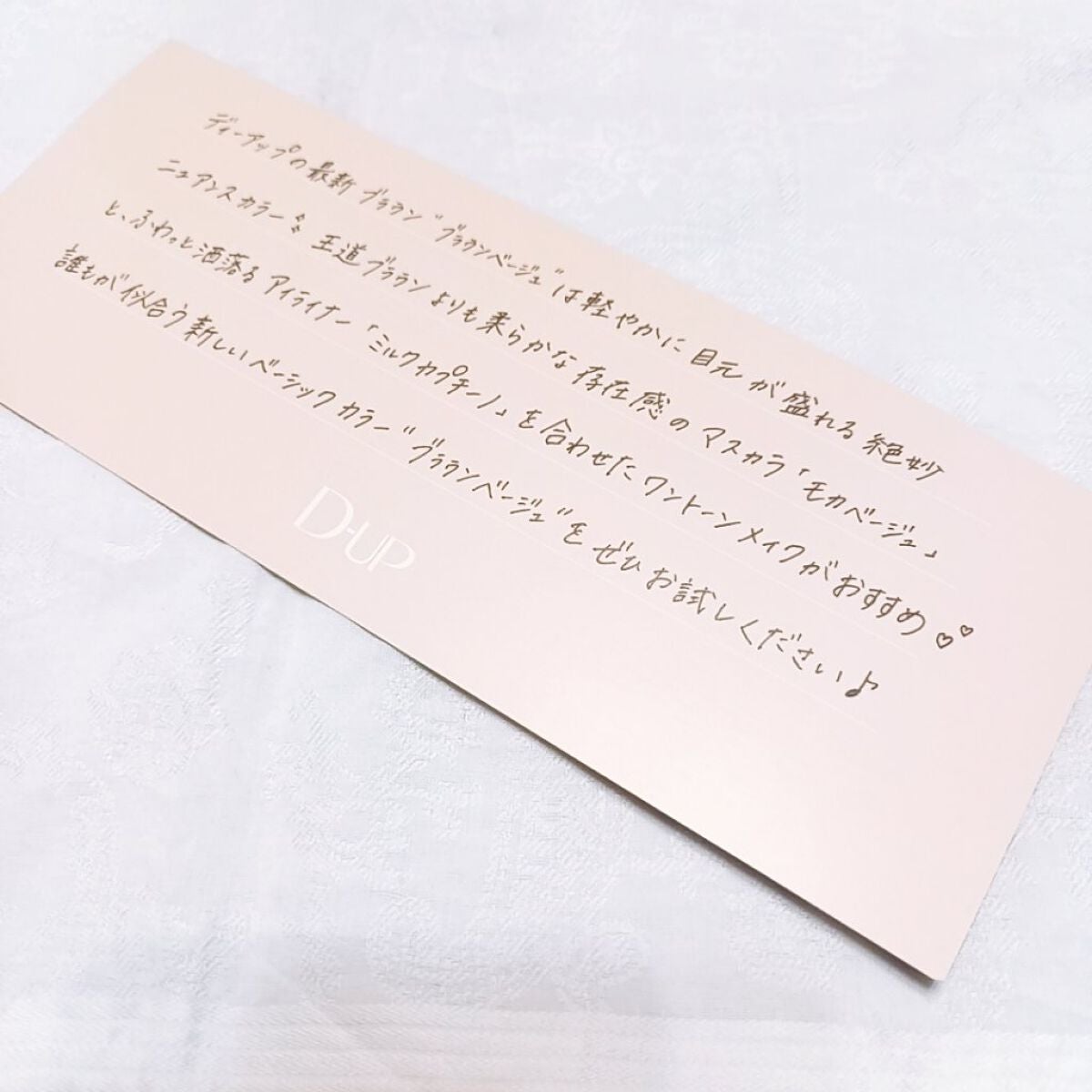 パーフェクトエクステンション マスカラ for カール/D-UP/マスカラを使ったクチコミ(10枚目)