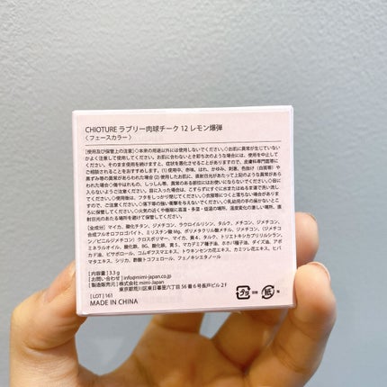 ラブリー肉球チーク/CHIOTURE/パウダーチークを使ったクチコミ(7枚目)