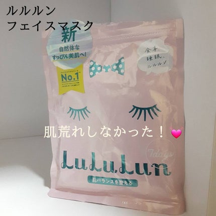 ルルルンピュア エブリーズ/ルルルン/シートマスク・パックを使ったクチコミ(1枚目)