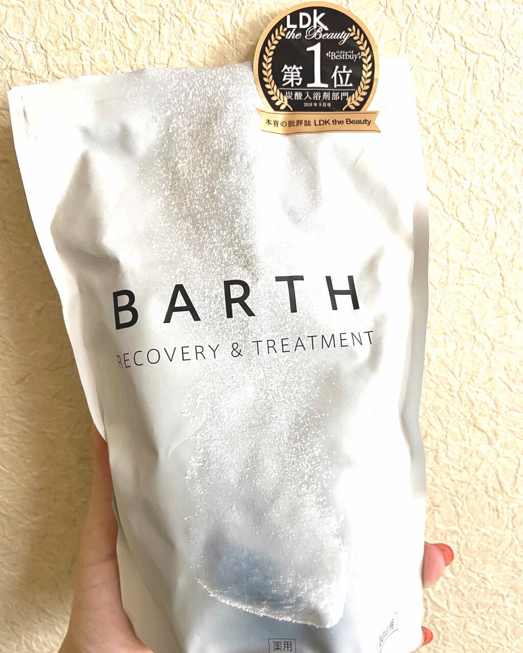 中性重炭酸入浴剤/BARTH/炭酸系入浴剤を使ったクチコミ(1枚目)