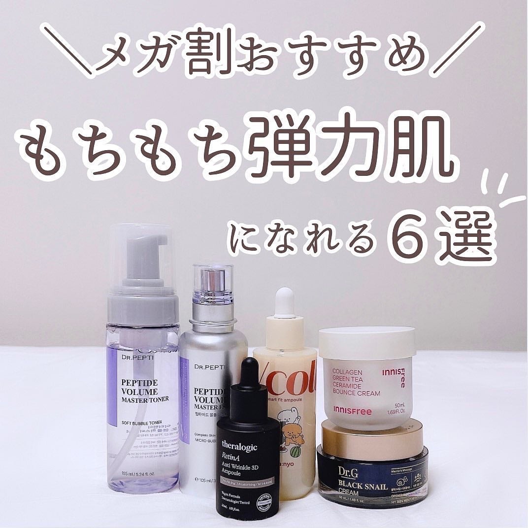 ペプチド ボリューム マスター エッセンス/DR.PEPTI/美容液を使ったクチコミ(1枚目)