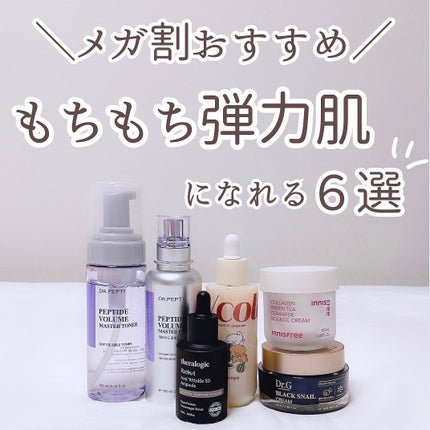 ペプチドボリュームマスタートナー/DR.PEPTI/ブースター・導入液を使ったクチコミ(1枚目)