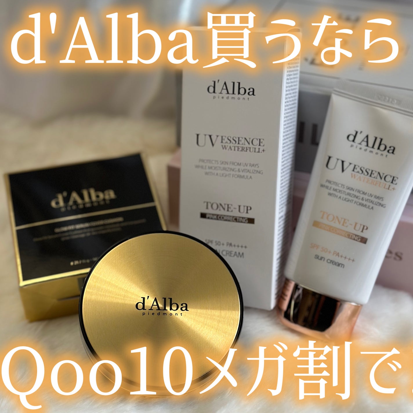 ウォータフルトーンアップサンクリーム/ダルバ/日焼け止めクリームを使ったクチコミ(1枚目)