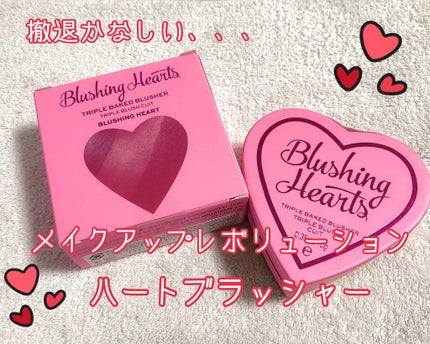 ブラッシング ハート/MAKEUP REVOLUTION/パウダーチークを使ったクチコミ(1枚目)