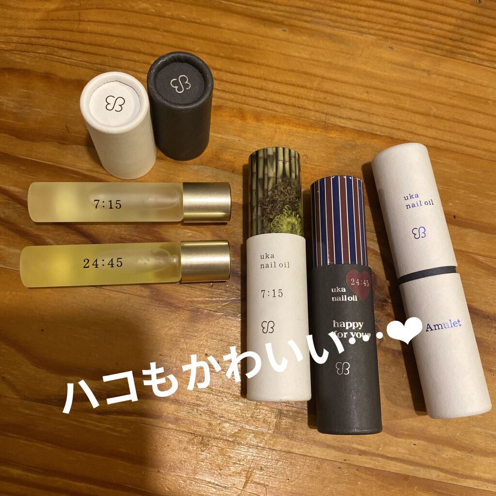 nail oil 24:45/uka/ネイルオイル・トリートメントを使ったクチコミ（2枚目）