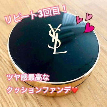 アンクル ド ポー ルクッション/YVES SAINT LAURENT BEAUTE/クッションファンデーションを使ったクチコミ（1枚目）