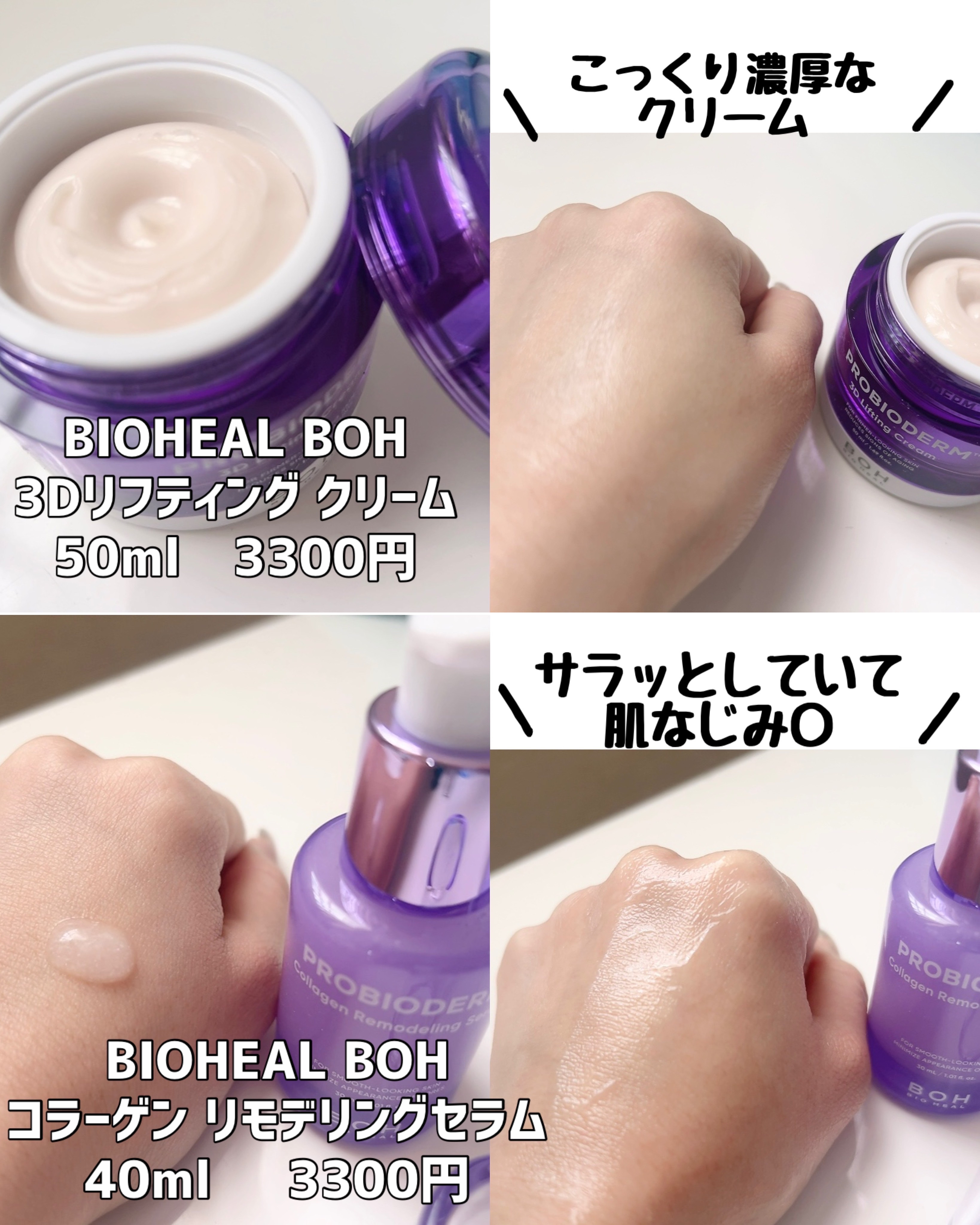 バイオヒールボ プロバイオダーム 3Dリフティングクリーム/BIOHEAL BOH/フェイスクリームを使ったクチコミ（2枚目）
