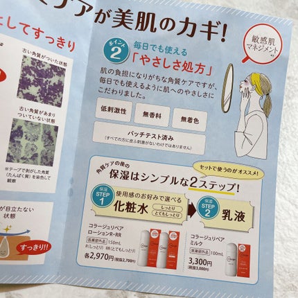 リペア薬用保湿乳液/コラージュ/乳液を使ったクチコミ(3枚目)