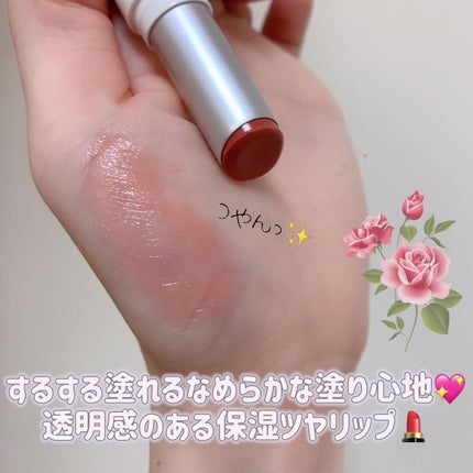 グラスティングメルティングバーム/rom&nd/リップバームを使ったクチコミ(2枚目)