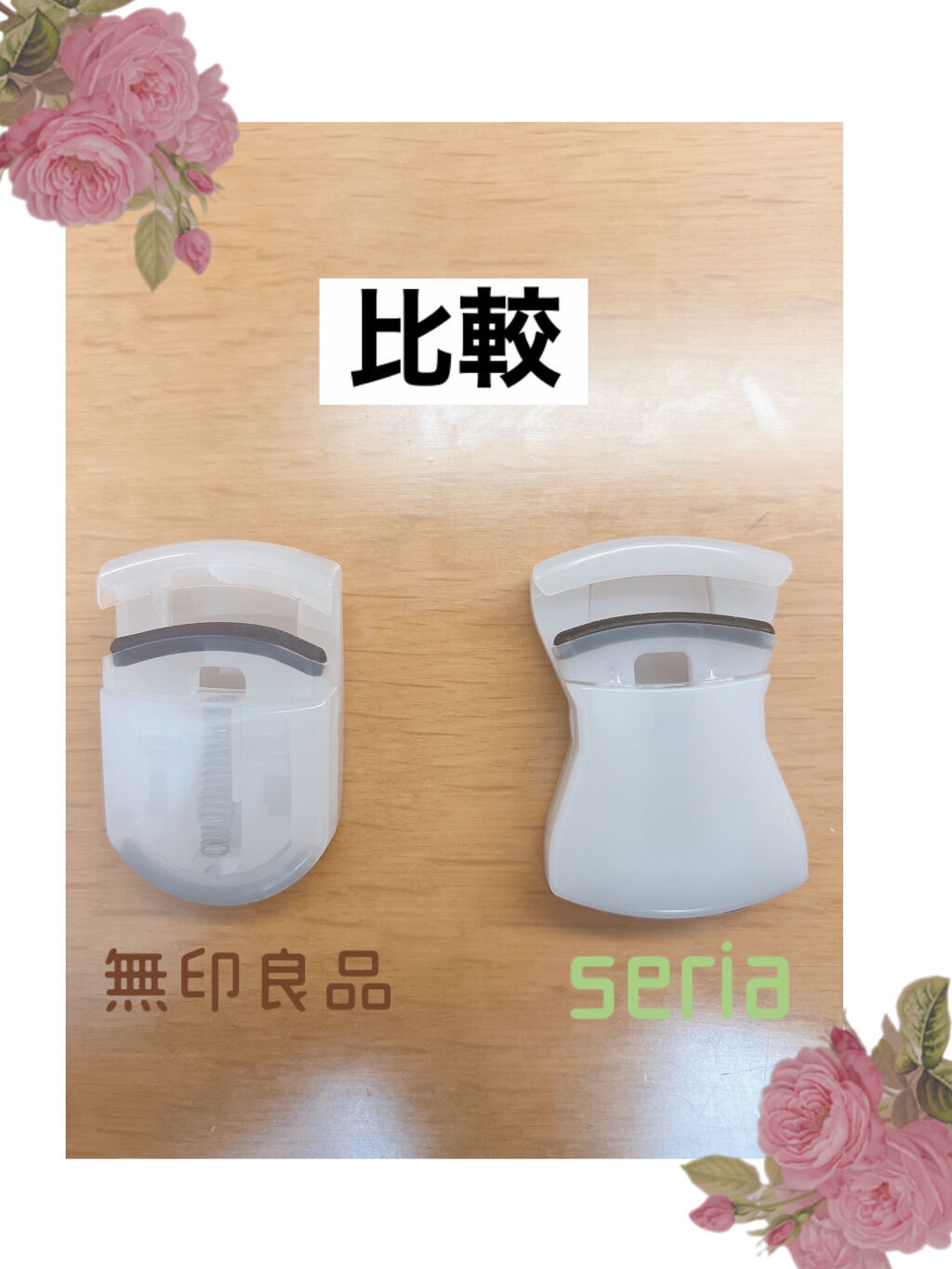 携帯用アイラッシュカーラー/無印良品/ビューラーを使ったクチコミ（1枚目）