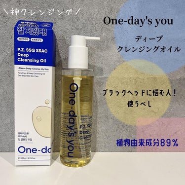 ノーモアブラックヘッド(ノーズピーリング)/One-day's you/スクラブ・ゴマージュを使ったクチコミ（2枚目）