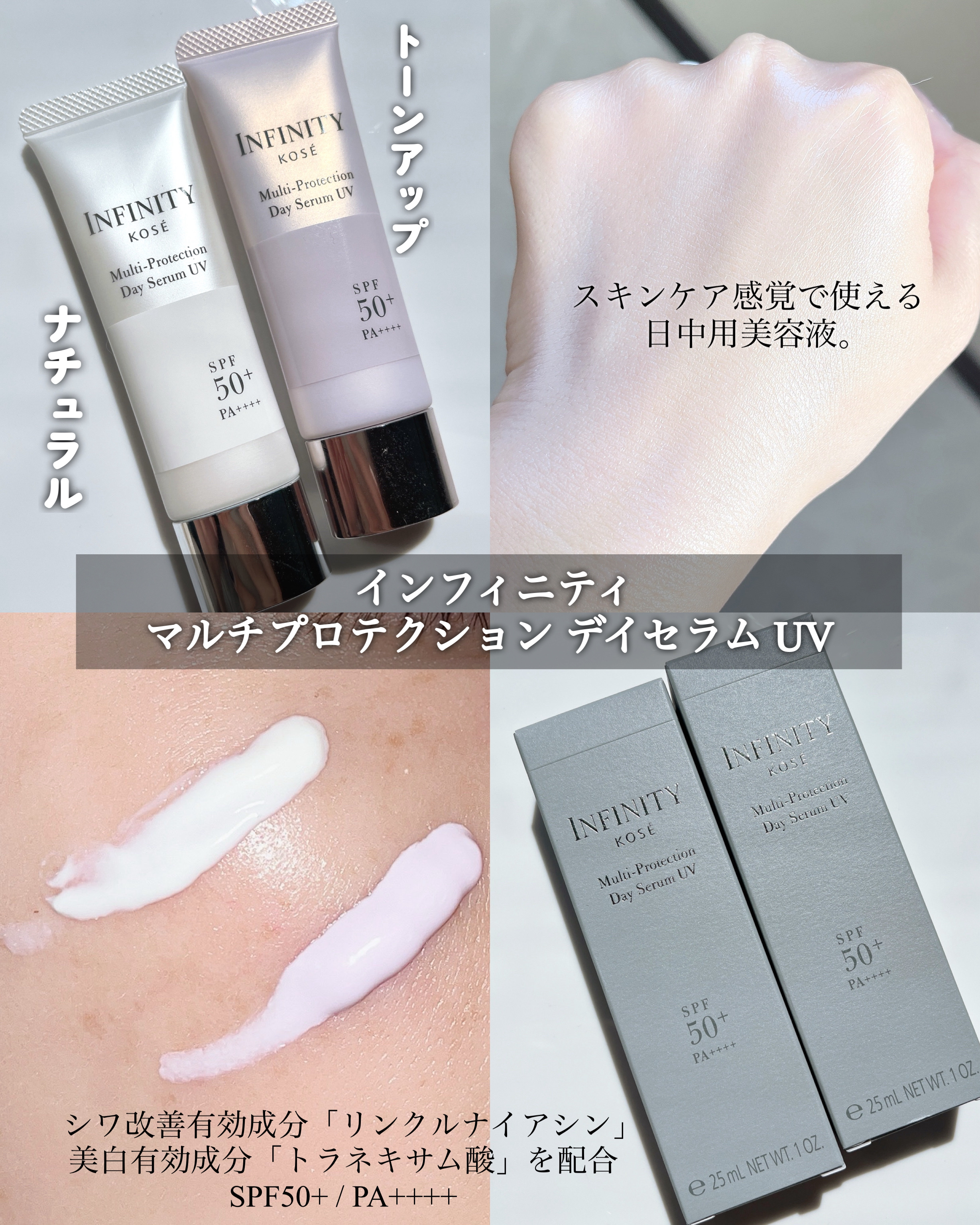 マルチプロテクション デイセラム UV 01 ナチュラル/インフィニティ/日焼け止めクリームを使ったクチコミ（2枚目）