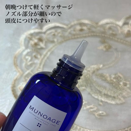Wアプローチヘアプログラム/MUNOAGE(ミューノアージュ)/頭皮ローションを使ったクチコミ(3枚目)