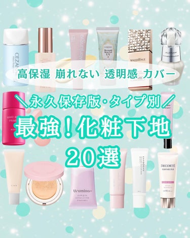 CathyDoll  サンマット のクチコミ「コスメの魔法でトキメキとキュンコスメをお届けする🥰ビビちゃんです🧚‍♀️💚💄

今回は最新.....」（1枚目）