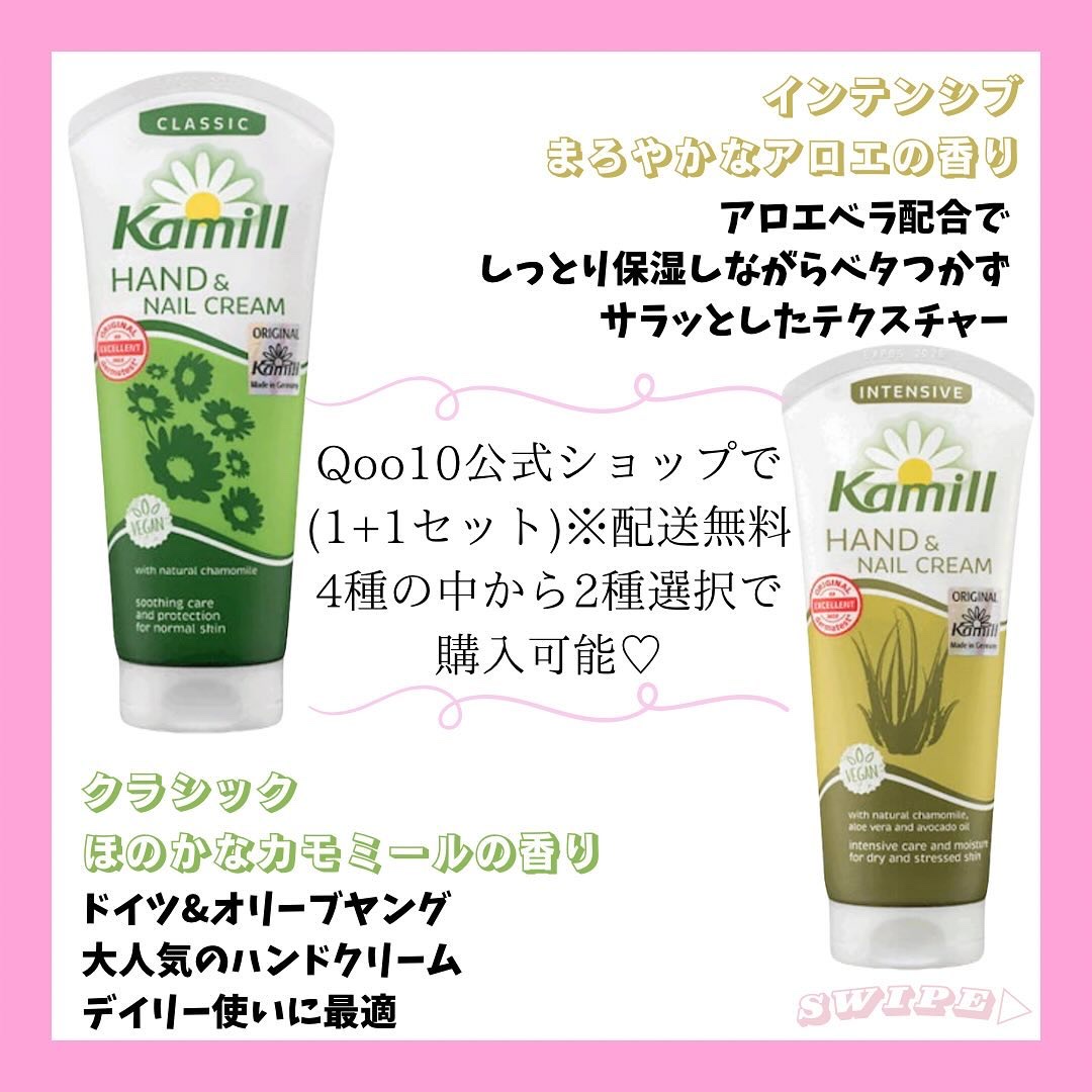 ハンド＆ネイルクリーム クラシック 100ML/カミール/ハンドクリームを使ったクチコミ（3枚目）