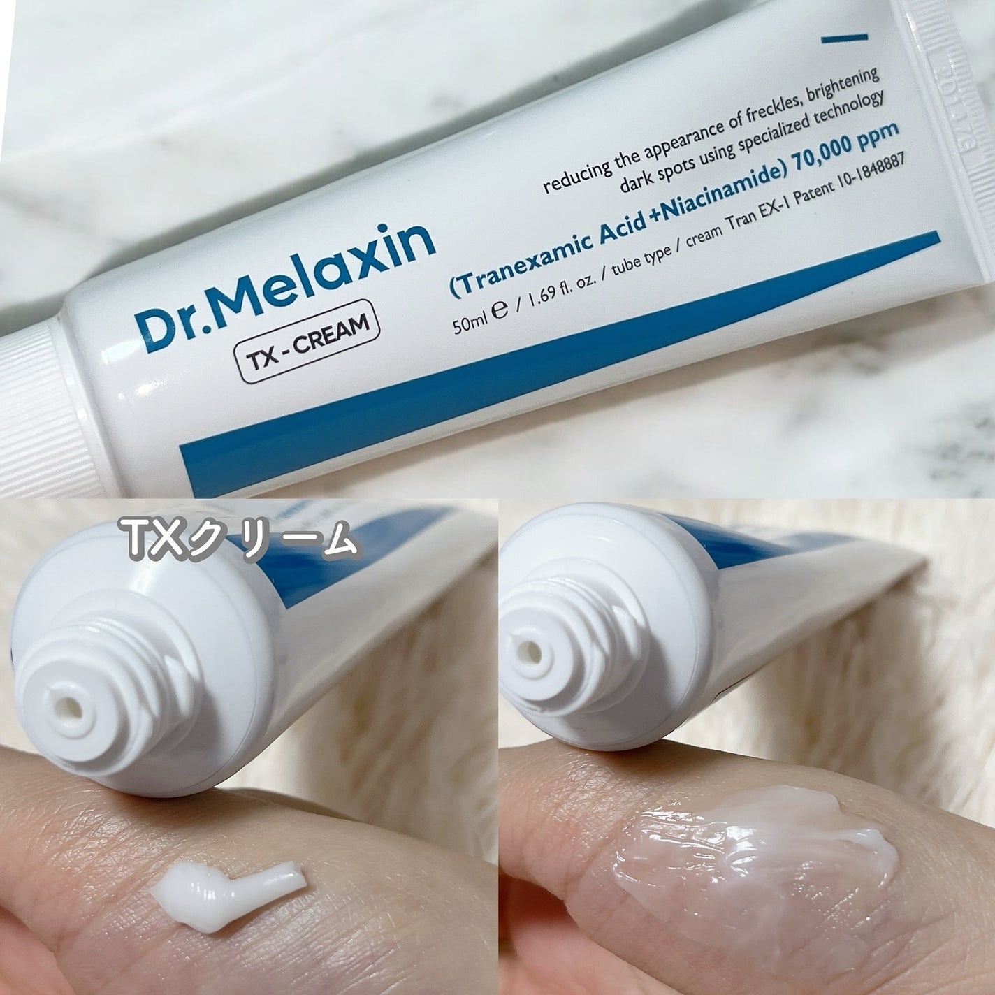 TX-Cream/Dr.Melaxin/フェイスクリームを使ったクチコミ(3枚目)