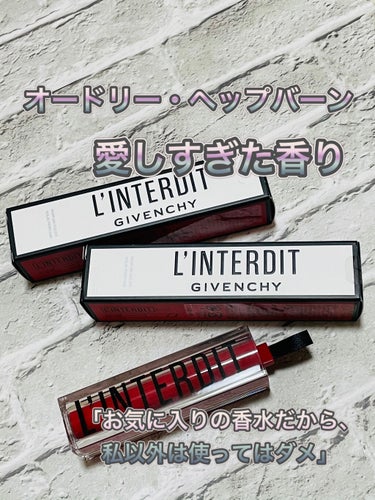 ランテルディ ソリッド パフューム/GIVENCHY/練り香水を使ったクチコミ（1枚目）