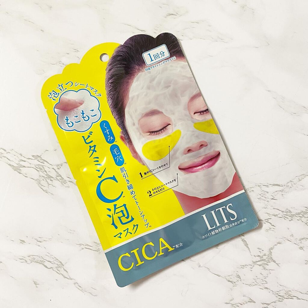 もこもこビタミンC泡マスク/リッツ/シートマスク・パックを使ったクチコミ(1枚目)