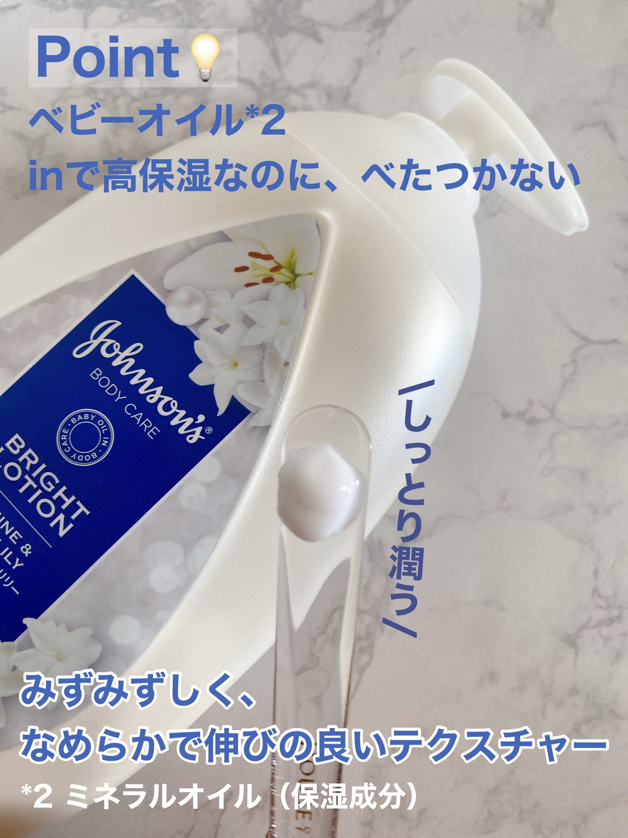 バイブラント ラディアンス　アロマミルク/ジョンソンボディケア/ボディミルクを使ったクチコミ（3枚目）