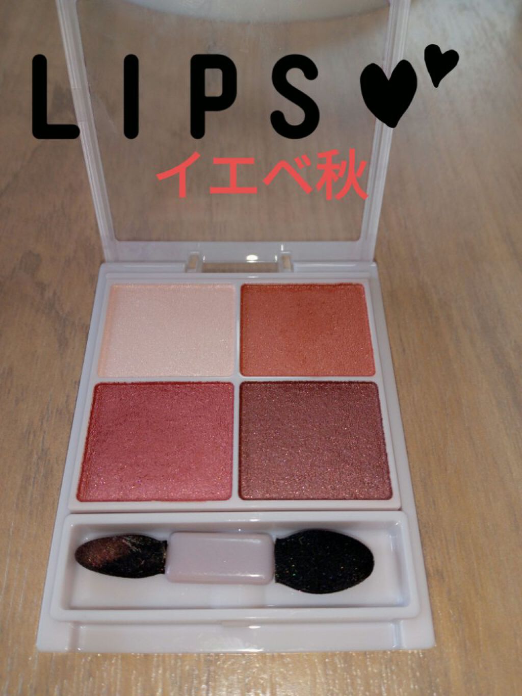 シルキースフレアイズ/キャンメイク/アイシャドウパレットを使ったクチコミ（1枚目）