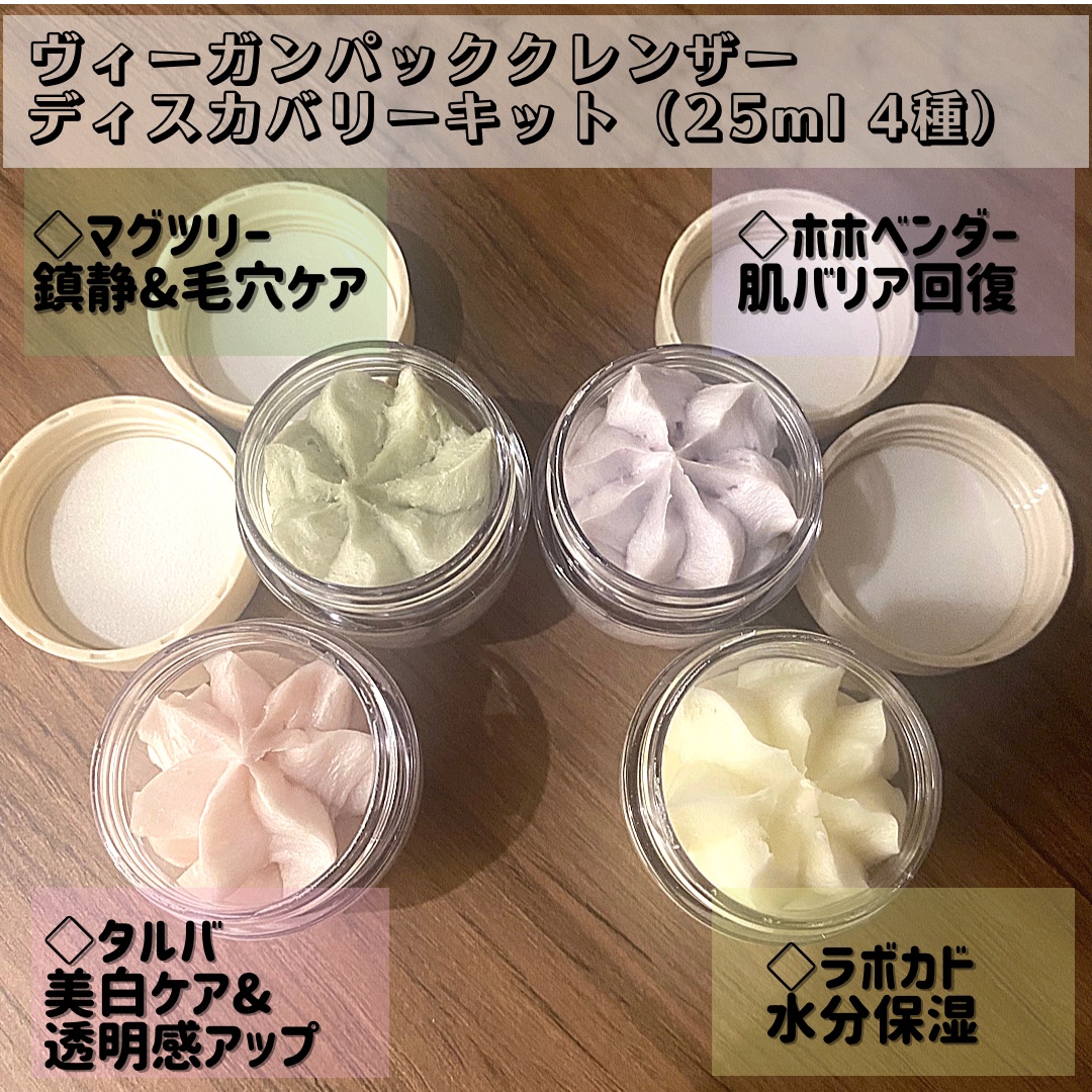 ヴィーガンパッククレンザーチューブ/WHIPPED/洗顔フォームを使ったクチコミ（2枚目）