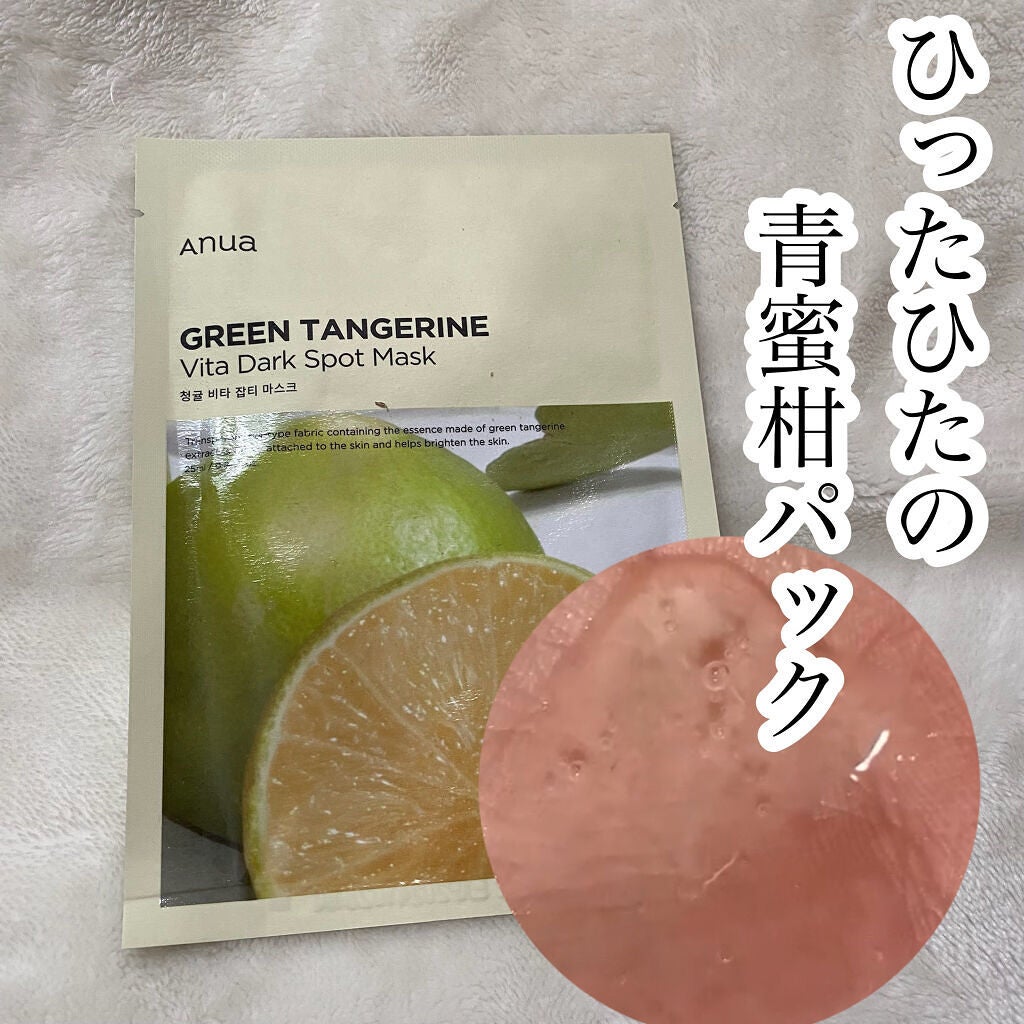 青蜜柑 ビタ ダークスポット マスクパック/Anua/シートマスク・パックを使ったクチコミ(1枚目)