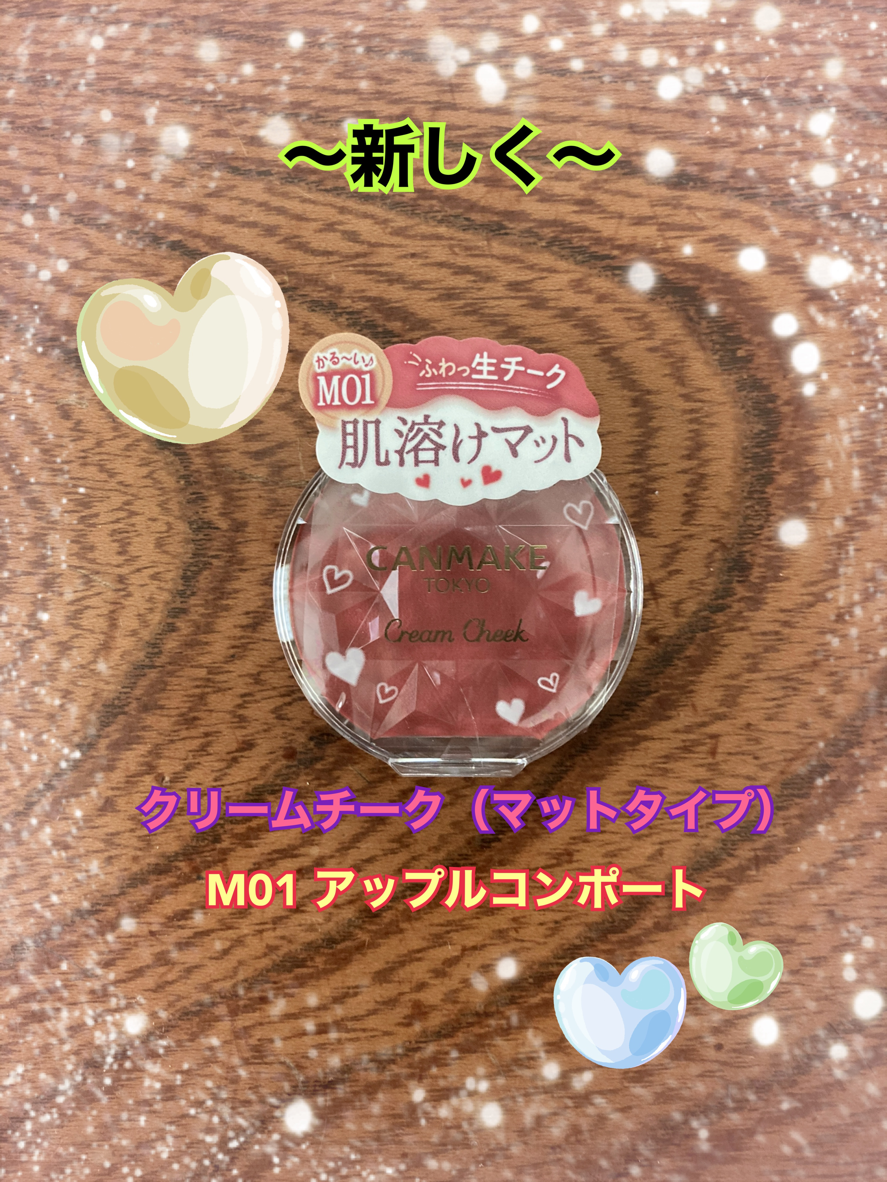 クリームチーク(パールタイプ)/キャンメイク/ジェル・クリームチークを使ったクチコミ（2枚目）