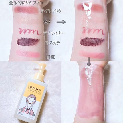 毛穴小町 酵素クレンジングオイル/ソフティモ/オイルクレンジングを使ったクチコミ(5枚目)