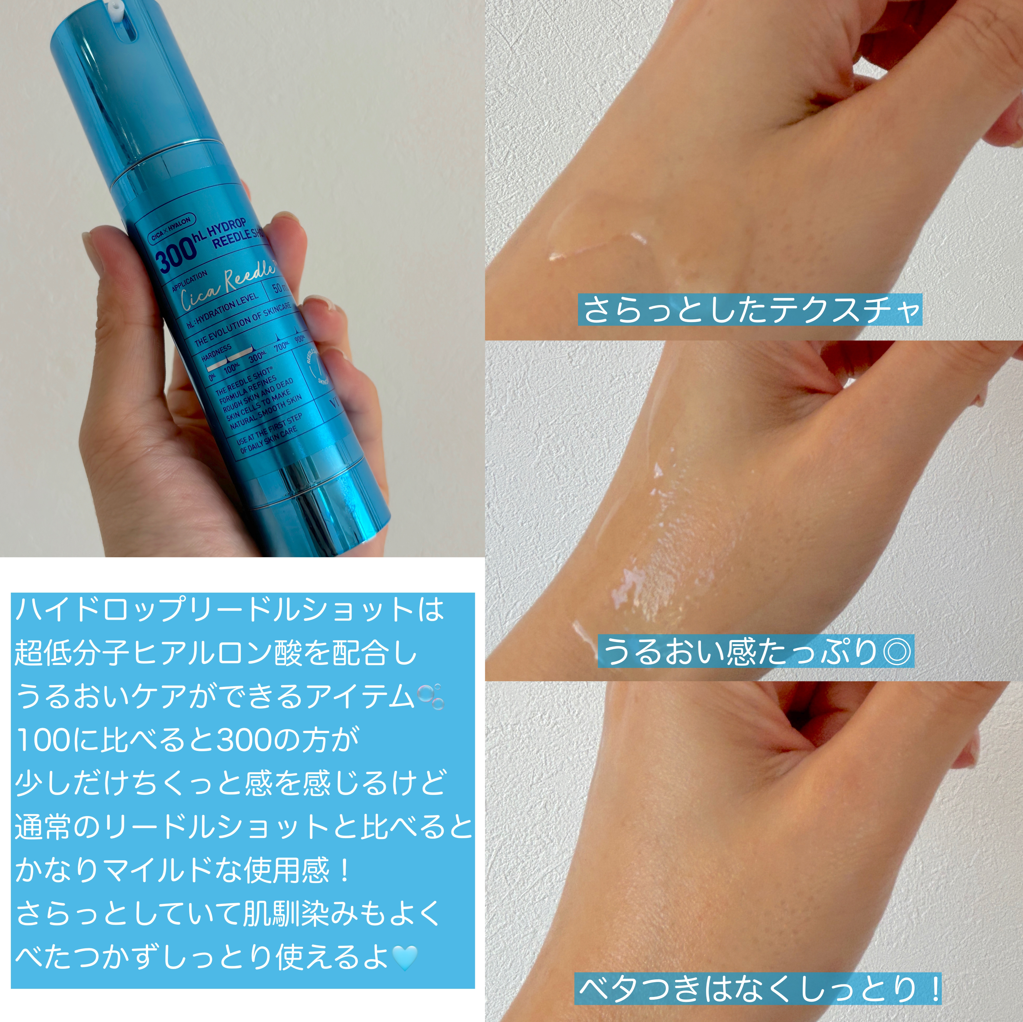 ハイドロップリードルショット300/VT/ブースター・導入液を使ったクチコミ（2枚目）