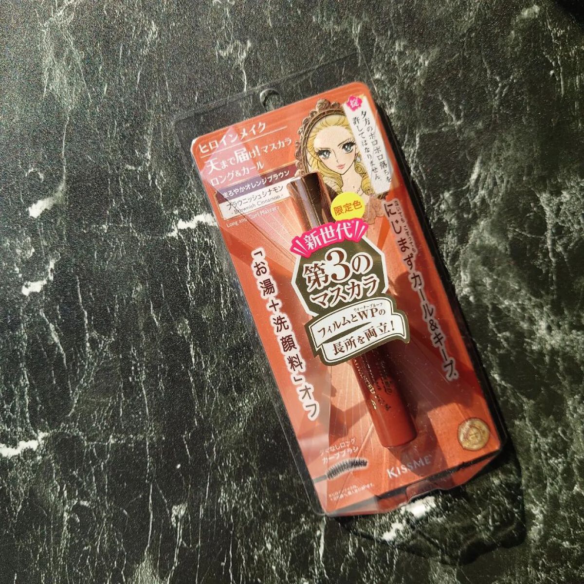 ロング＆カールマスカラ アドバンストフィルム 55 ブラウニッシュシナモン/ヒロインメイク/マスカラを使ったクチコミ（1枚目）