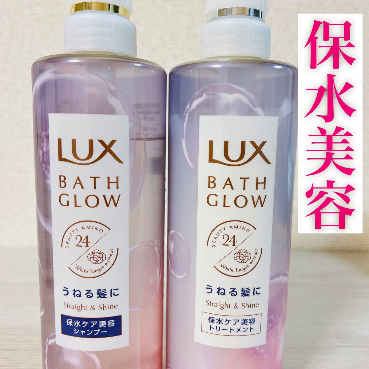 バスグロウ ストレート&シャイン シャンプー/トリートメント/LUX/市販シャンプーを使ったクチコミ(1枚目)