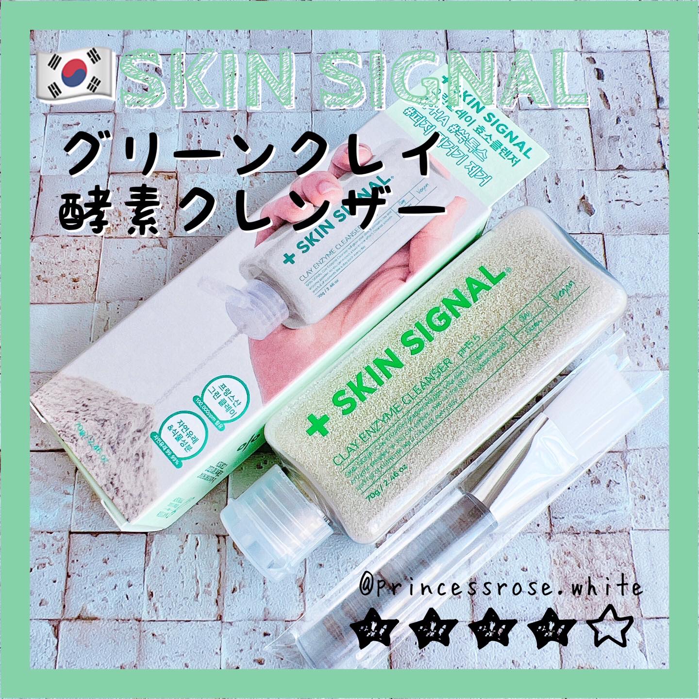 グリーン クレイ酵素クレンザー/SKIN SIGNAL/洗顔パウダーを使ったクチコミ（1枚目）