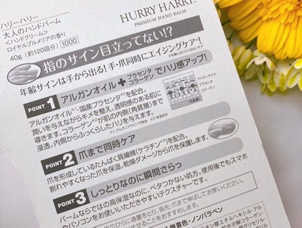 大人のハンドバーム エルブグリーンの香り/ハリーハリー/ハンドクリームを使ったクチコミ(7枚目)