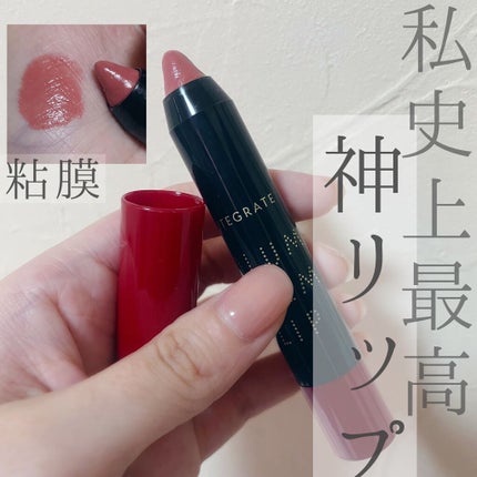 ボリュームバームリップ N/インテグレート/口紅を使ったクチコミ(1枚目)