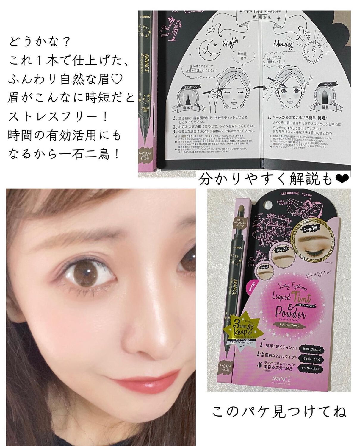 ジョリ・エ ジョリ・エ 2Wayアイブロウ リキッドティント&パウダー/アヴァンセ/眉ティントを使ったクチコミ(5枚目)