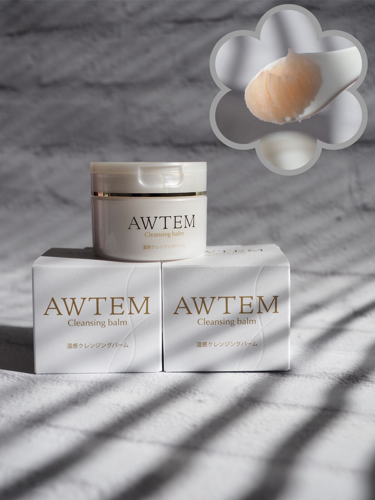 温感クレンジングバーム/AWTEM/クレンジングバームを使ったクチコミ(1枚目)